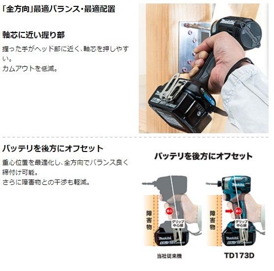 マキタ TD173DRGXB 黒 セット (バッテリ2個・充電器・ケース付) 充電式インパクトドライバ 18V 6.0Ah 商品画像4：e-tool