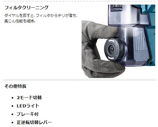 マキタ　HR183DRGX　(バッテリ2個・充電器・ケース付) (ビット・集塵システム別売)　充電式ハンマドリル　18mm　18V　6.0Ah 商品画像7：e-tool
