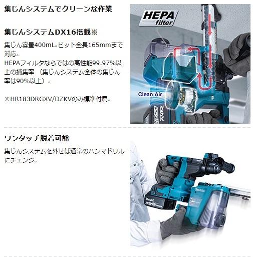  マキタ　HR183DZK　(本体・ケース付) (ビット・バッテリ・充電器・集塵システム別売)　充電式ハンマドリル　18mm　18V 商品画像6：e-tool