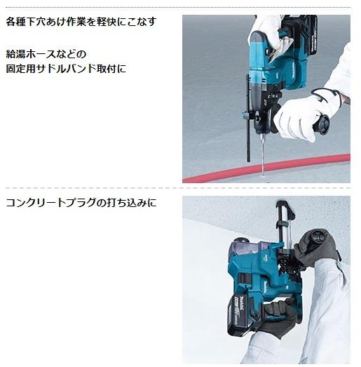 マキタ　HR183DZKV　(本体・ケース・集塵システム付) (ビット・バッテリ・充電器別売)　充電式ハンマドリル　18mm　18V 商品画像3：e-tool