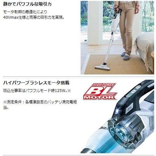 マキタ CL285FDRFW セット(バッテリ・充電器付) 白 充電式クリーナー 18V 紙パック式 ワンタッチスイッチ 3.0Ah 商品画像3：e-tool