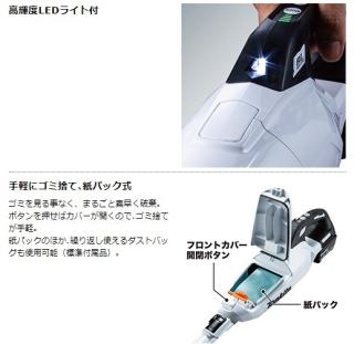 マキタ18V充電式クリーナーバッテリ・充電器付 【紙パック式】