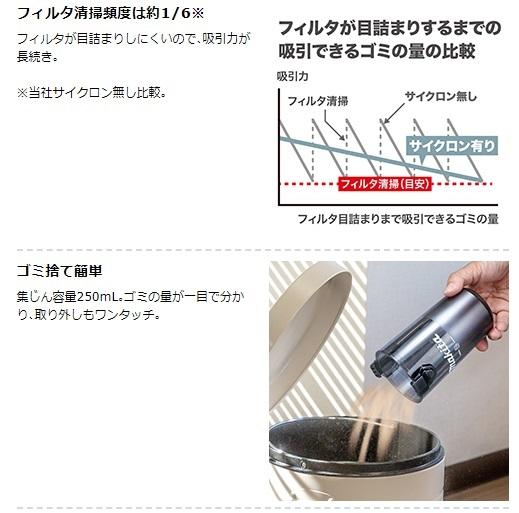 マキタ CL286FDRFW セット 白 (バッテリ・充電器付) 充電式クリーナー サイクロン一体式 18V 3.0Ah 商品画像5：e-tool