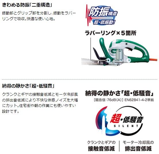 マキタ MUH3053 生垣バリカン 300mm 100V (新・高級刃) 商品画像3：e-tool