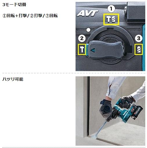 マキタ HR010GRDX (バッテリ2個･充電器･ケース付) 20mm充電式ハンマドリル 40Vmax 商品画像7：e-tool