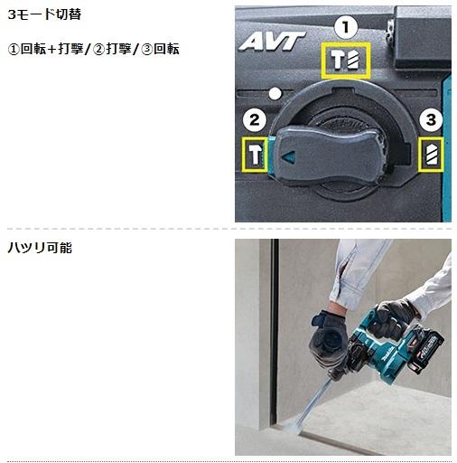 マキタ HR010GZKV (本体･集塵システム・ケース付) (充電器・バッテリ別売) 20mm充電式ハンマドリル 40Vmax 商品画像7：e-tool