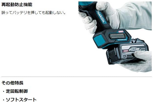 マキタ GA052GZ (本体のみ) (バッテリ・充電器・ケース別売) 充電式ディスクグラインダ 100mm パドルスイッチ 40Vmax 商品画像7：e-tool