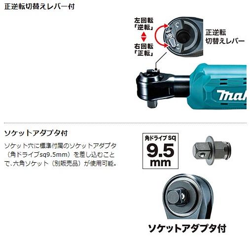 マキタ　WR180DZ　(本体のみ)　(バッテリ・充電器・ケース・ソケット別売)　充電式ラチェットレンチ　18V 商品画像4：e-tool