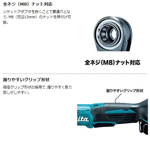 マキタ　WR180DZ　(本体のみ)　(バッテリ・充電器・ケース・ソケット別売)　充電式ラチェットレンチ　18V 商品画像5：e-tool