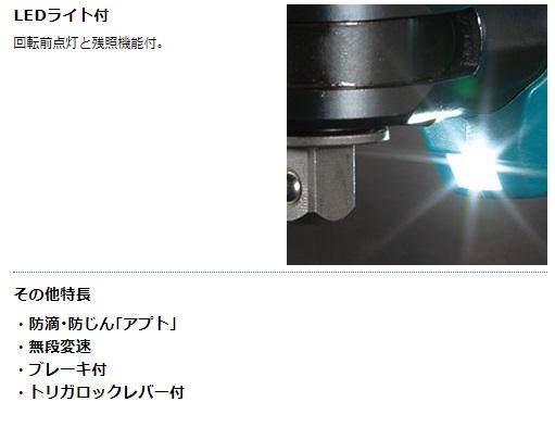 マキタ　WR101DZ　(本体のみ)　(バッテリ・充電器・ケース・ソケット別売)　充電式ラチェットレンチ　10.8V 商品画像6：e-tool