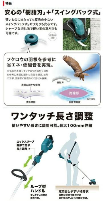 「大型商品」発送先に会社名・屋号が必要です。マキタ MUR189DWF セット (バッテリ1個・充電器付き) 充電式草刈機 ループハンドル 樹脂刃 18V 商品画像2：e-tool