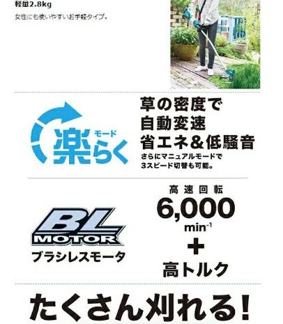 「大型商品」発送先に会社名・屋号が必要です。マキタ MUR189DWF セット (バッテリ1個・充電器付き) 充電式草刈機 ループハンドル 樹脂刃 18V 商品画像3：e-tool
