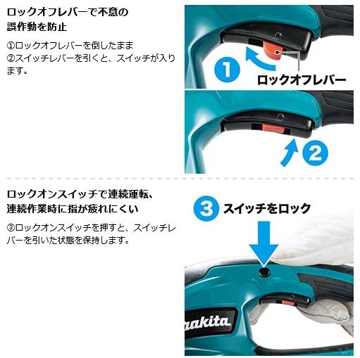 マキタ MUH367DWF (バッテリ1個・充電器付) 充電式ヘッジトリマ 360mm 18V 商品画像3：e-tool