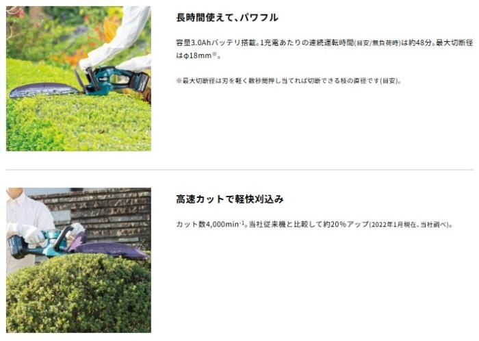 マキタ MUH407DWF (バッテリ・充電器付) 400mm 充電式ヘッジトリマ 18V 3.0Ah 商品画像2：e-tool