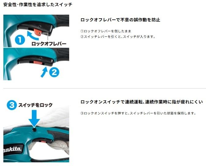 マキタ MUH407DWF (バッテリ・充電器付) 400mm 充電式ヘッジトリマ 18V 3.0Ah 商品画像3：e-tool