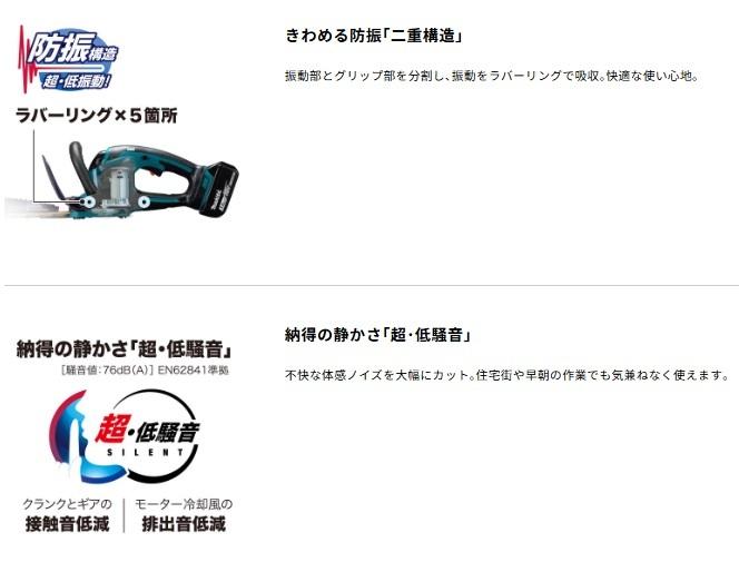 マキタ MUH407DWF (バッテリ・充電器付) 400mm 充電式ヘッジトリマ 18V 3.0Ah 商品画像4：e-tool
