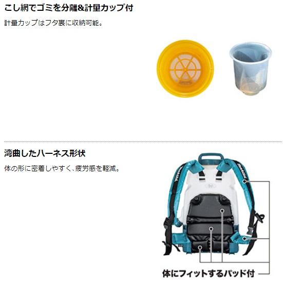 マキタ MUS200DZ (本体のみ) (バッテリ・充電器別売) 充電式噴霧器 20L 18V 商品画像5：e-tool