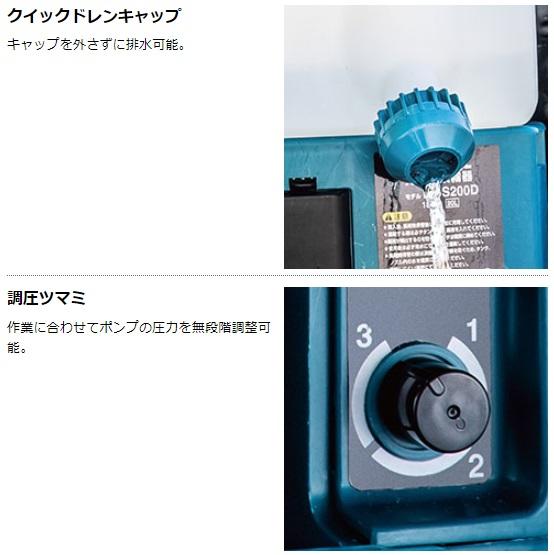 マキタ MUS200DZ (本体のみ) (バッテリ・充電器別売) 充電式噴霧器 20L 18V 商品画像6：e-tool
