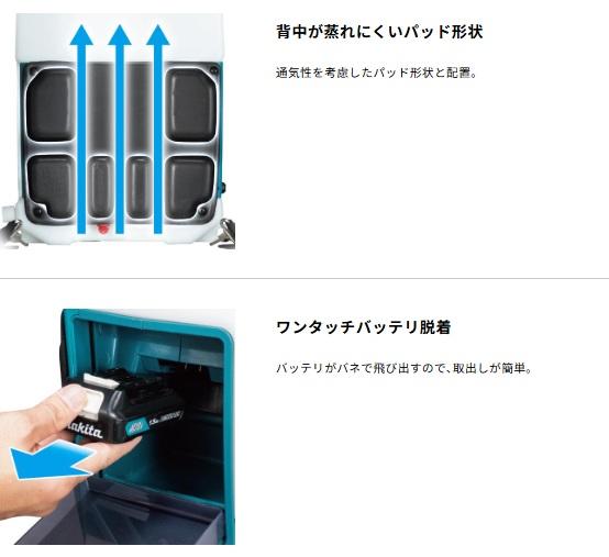 マキタ MUS078DWF (バッテリ・充電器付) 充電式噴霧器 タンク容量7L 18V 商品画像3：e-tool
