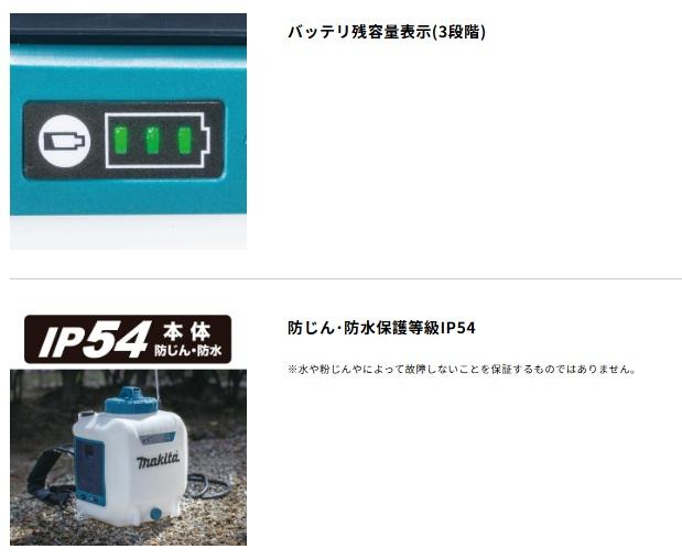 マキタ MUS078DWF (バッテリ・充電器付) 充電式噴霧器 タンク容量7L 18V 商品画像4：e-tool