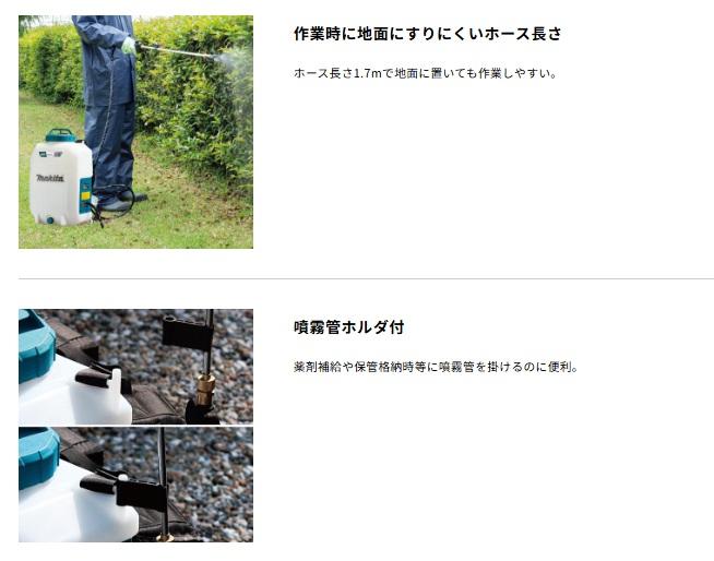 マキタ MUS078DWF (バッテリ・充電器付) 充電式噴霧器 タンク容量7L 18V 商品画像5：e-tool