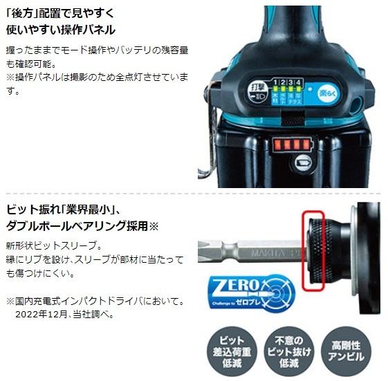 マキタ TD173DX (充電器別売) (バッテリ2個・ケース付) 青 充電式インパクトドライバ 18V 6.0Ah 商品画像5：e-tool