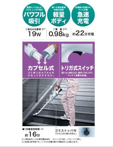 マキタ 10.8V 充電式クリーナ CL106FDZW カプセル式10.8V トリガ式スイッチ 本体のみ 商品画像2：e-tool