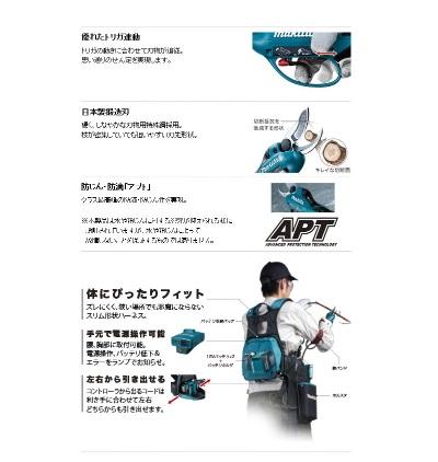 マキタ 18V+18V/36V 充電式せん定ハサミ UP361DPG2 日本製鍛造刃 セット品 商品画像2：e-tool