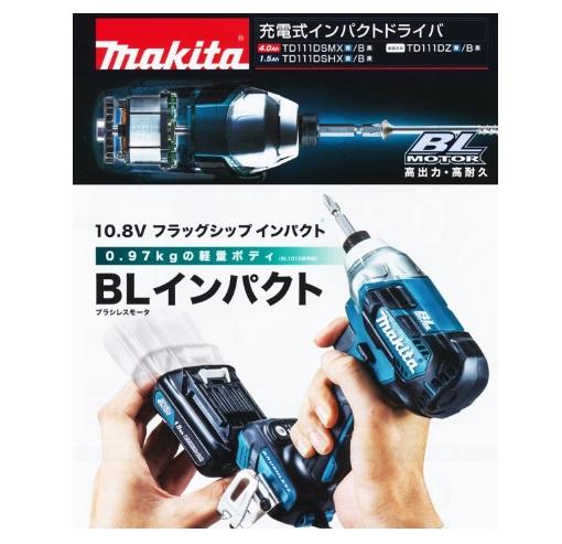 マキタ 10.8V 充電式インパクトドライバ　TD111DSHXB 黒 1.5Ah セット 商品画像2：e-tool