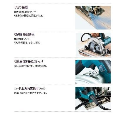マキタ 100V 165mm 電気マルノコ HS6301B チップソー付 黒 商品画像3：e-tool