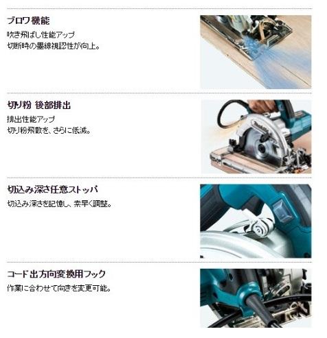 マキタ 100V 165mm 電子マルノコ HS6302B チップソー付 黒 商品画像2：e-tool