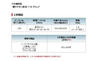 マキタ 10.8V 充電式ピンタッカー PT354DZK 本体+ケース 電池、充電器