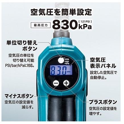 マキタ(Makita) 10.8Ｖ 充電式空気入れ MP100DZ 本体のみ 商品画像3：e-tool