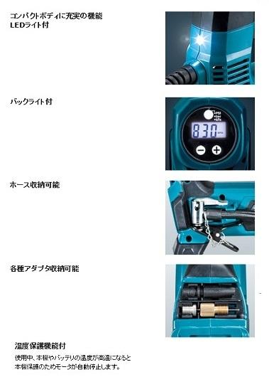 マキタ(Makita) 10.8Ｖ 充電式空気入れ MP100DZ 本体のみ 商品画像5：e-tool