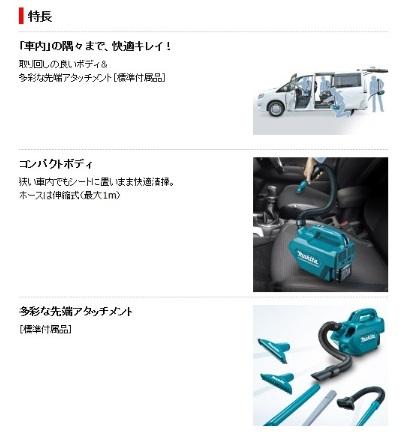 マキタ(makita) 充電式クリーナー 本体のみ CL121DZ (バッテリ・充電器別売) ソフトバック付 10.8Vスライド 商品画像3：e-tool