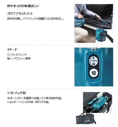 マキタ(makita) 充電式クリーナー 本体のみ CL121DZ (バッテリ・充電器別売) ソフトバック付 10.8Vスライド 商品画像5：e-tool