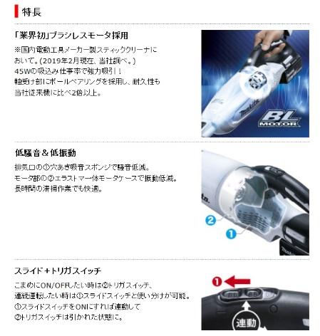 マキタ(makita) コードレスクリーナー CL280FDFCW (本体+充電器+バッテリ１個+サイクロンアダプタ) 18V カプセル式 セット セット 商品画像2：e-tool