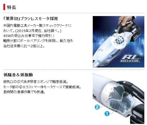 マキタ(makita) 充電式クリーナ CL280FDRFW 18V カプセル式 スライド＋トリガスイッチ (バッテリBL1830B・充電器DC18RF付) セット 商品画像2：e-tool