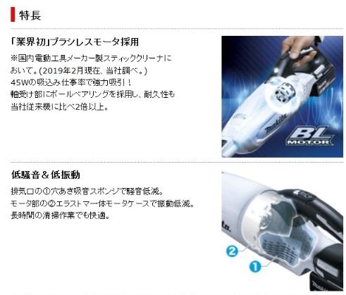 マキタ(makita) コードレスクリーナー CL280FDZW (本体のみ) 18V カプセル式 充電器・バッテリー別売 商品画像2：e-tool