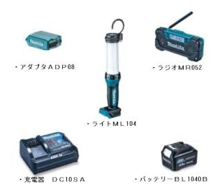 マキタ(makita) 防災用コンボキット CK1008 (充電式ライトML104