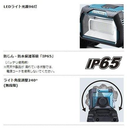 マキタ　ML809　(本体のみ)(充電器・電池別売)　充電式スタンドライト 商品画像5：e-tool
