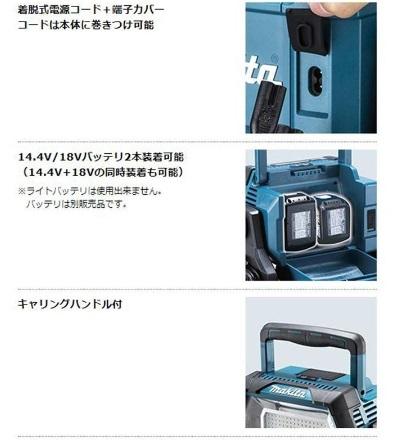 マキタ　ML809　(本体のみ)(充電器・電池別売)　充電式スタンドライト 商品画像6：e-tool
