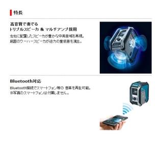 マキタ 充電式ラジオ MR113B 黒 Bluetooth ワイドFM対応 本体のみ ...