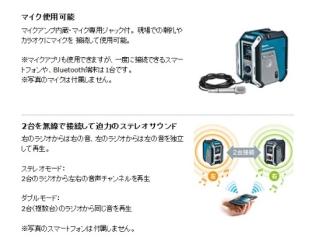 マキタ 充電式ラジオ MR113B 黒 Bluetooth ワイドFM対応 本体のみ ...