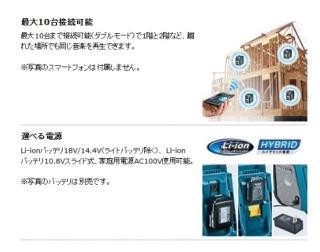 マキタ 充電式ラジオ MR113B 黒 Bluetooth ワイドFM対応 本体のみ