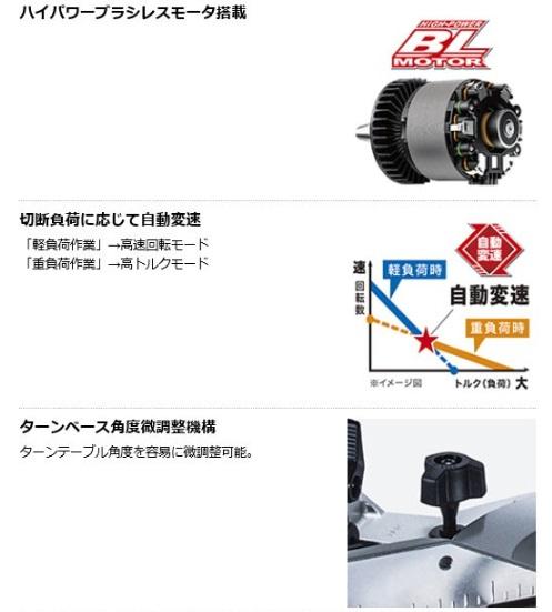 マキタ　LS610DRG　(バッテリ1個・充電器・チップソ付)　165ｍｍ　充電式スライドマルノコ　18V　6.0Ah 商品画像4：e-tool