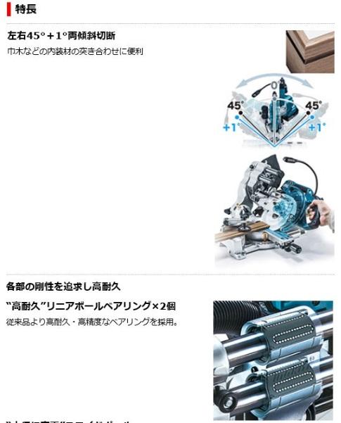 マキタ　LS610DZ　(本体のみ+鮫肌チップソ付)(充電器・バッテリ別売)　165ｍｍ　充電式スライドマルノコ　18V 商品画像2：e-tool