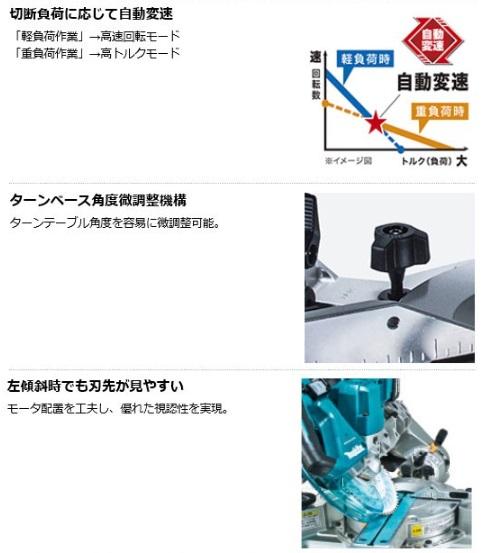 マキタ　LS610DZ　(本体のみ+鮫肌チップソ付)(充電器・バッテリ別売)　165ｍｍ　充電式スライドマルノコ　18V 商品画像5：e-tool