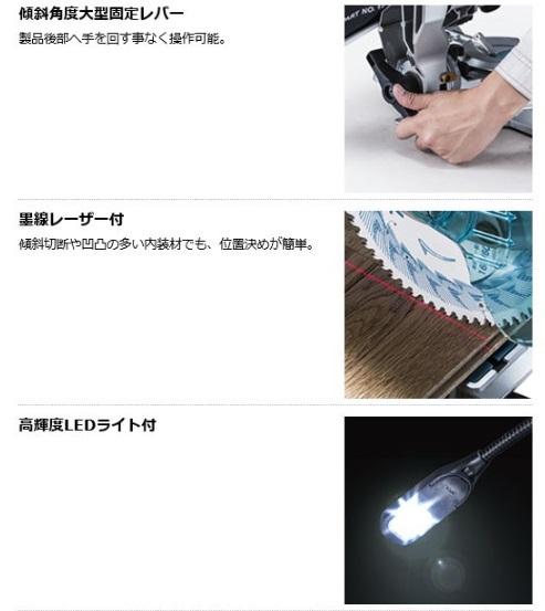 マキタ　LS610DZ　(本体のみ+鮫肌チップソ付)(充電器・バッテリ別売)　165ｍｍ　充電式スライドマルノコ　18V 商品画像6：e-tool