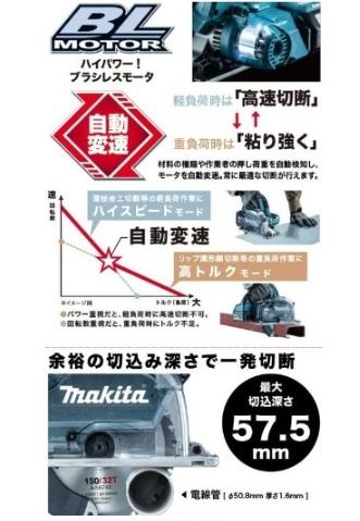 マキタ CS553DZS 本体のみ 150mm充電式チップソーカッター 18V (バッテリ・充電器・ケース別売) makita 2024年2月より保護メガネは、付属いたしません。 商品画像3：e-tool